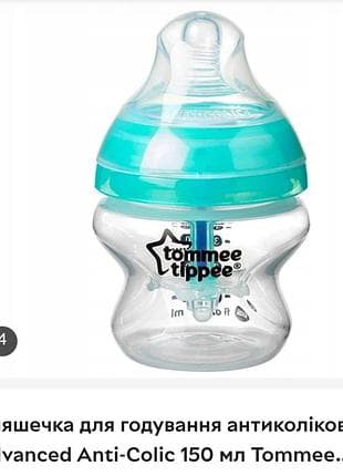 Антіколікова пляшечка  для годування tommy tippee  150 мм